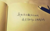 中外名家励志故事