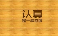 工作积极励志短文