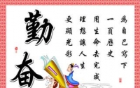 鼓励人发奋学习的文章