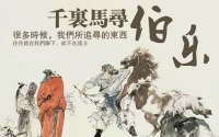 画家励志的故事 郑板桥帮助落魄画师