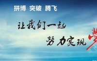 有关银行梦想的演讲稿范文
