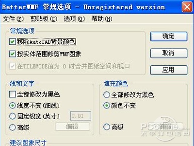 wmf格式文件的特点