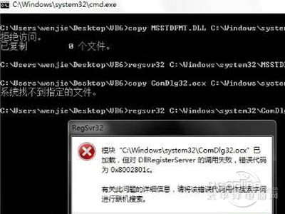 ocx文件是什么